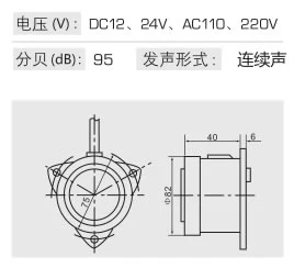 HRB-N80 Buzzer